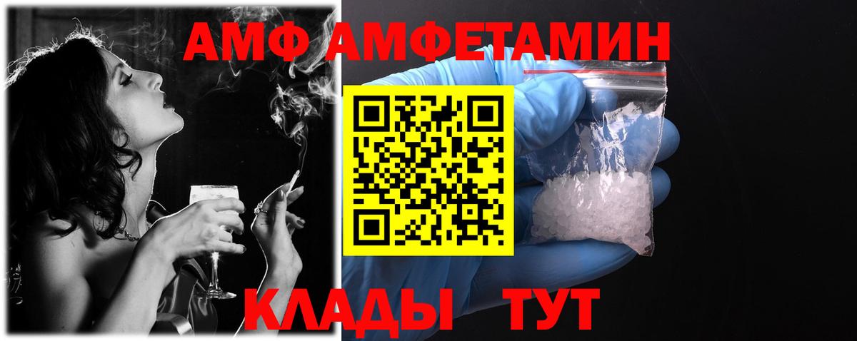 АМФЕТАМИН Розовый Урус-Мартан