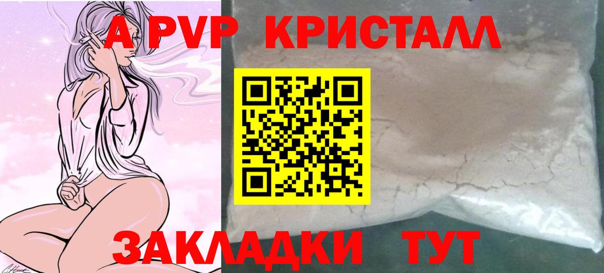 A PVP VHQ  Вход с VPN  Alfa_PVP Соль  Урус-Мартан 
