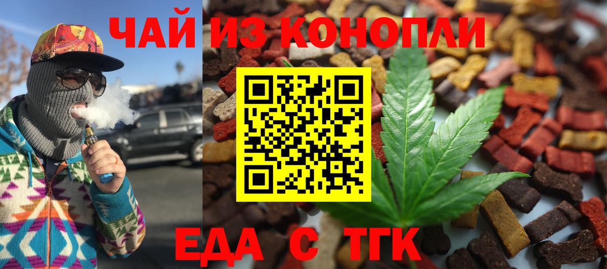 Canna-Cookies марихуана  Вход с VPN  Урус-Мартан 