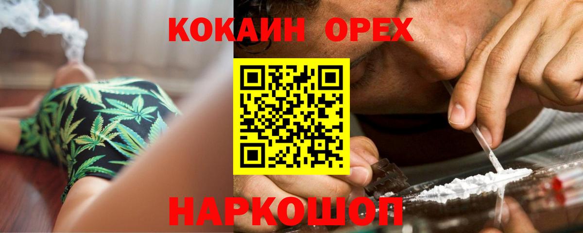 Урус-Мартан  Cocaine FishScale  Вход с VPN  Кокаин Эквадор 