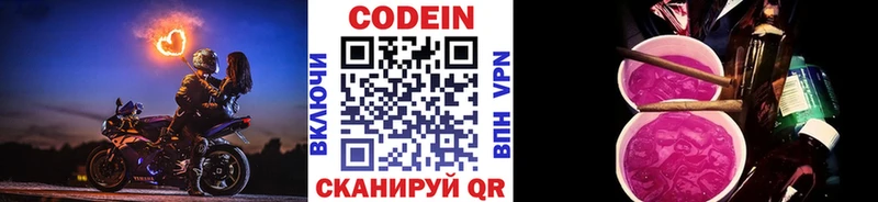 маркетплейс формула  Урус-Мартан  Codein Purple Drank 