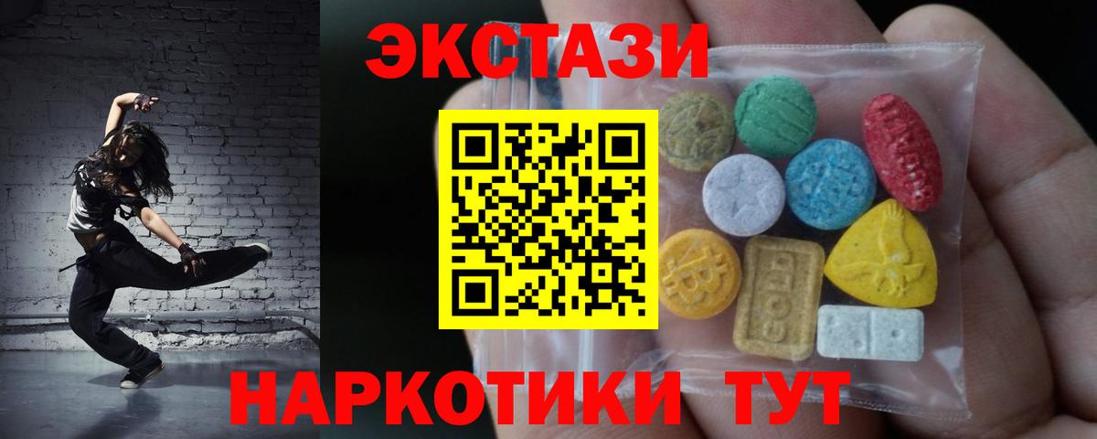 Экстази  площадка Telegram  Урус-Мартан  Вход с VPN  Ecstasy XTC  ЭКСТАЗИ ешки 