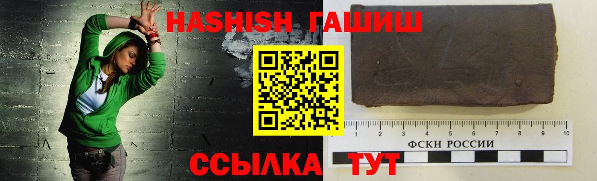 Гашиш индика сатива  ГАШИШ  Вход с VPN  Урус-Мартан  ГАШ hashish 