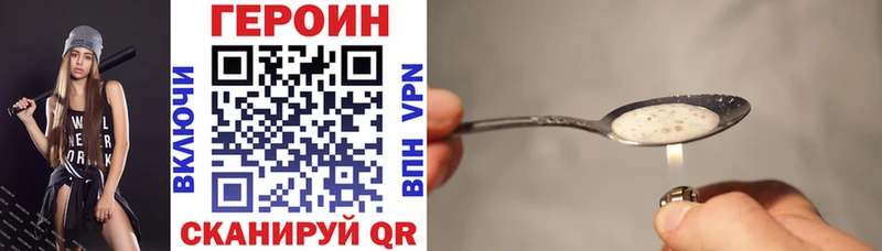 Героин белый  ОМГ ОМГ ONION  Урус-Мартан 