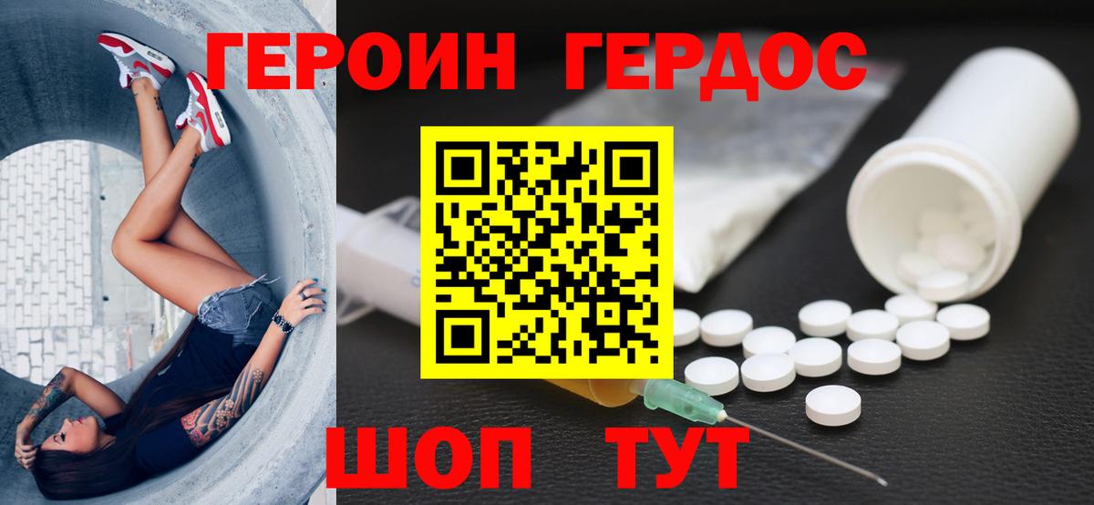 ГЕРОИН афганец Урус-Мартан