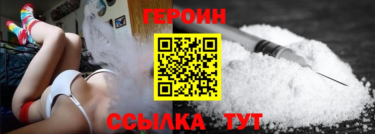Героин герыч  Вход с VPN  Урус-Мартан 
