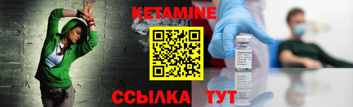 блэк спрут ссылка  Кетамин VHQ  Вход с VPN  Кетамин VHQ  Урус-Мартан 
