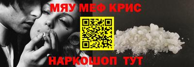 метамфетамин Комсомольск-на-Амуре