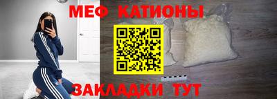 меф Конаково