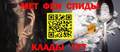метамфетамин Комсомольск-на-Амуре