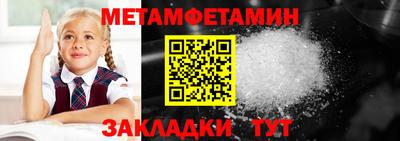 метамфетамин Комсомольск-на-Амуре