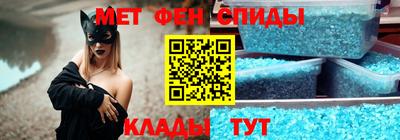 метамфетамин Комсомольск-на-Амуре