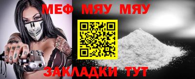 меф Конаково