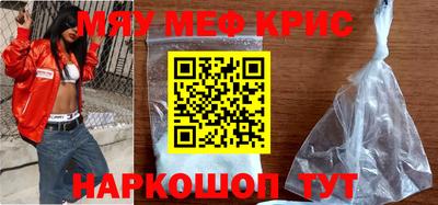 меф Конаково