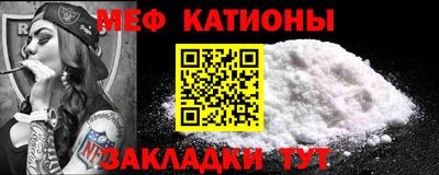 меф Конаково