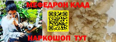 меф Конаково