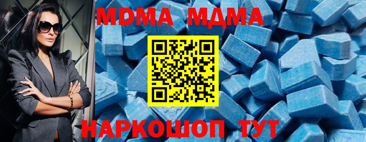 MDMA молли Урус-Мартан