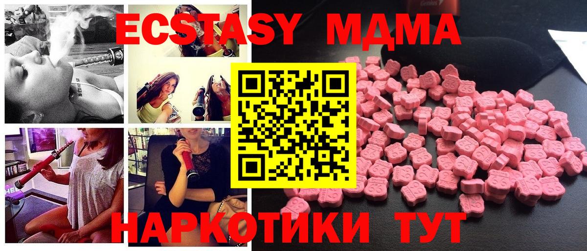 Урус-Мартан  MDMA VHQ  Вход с VPN  МДМА  МДМА crystal 