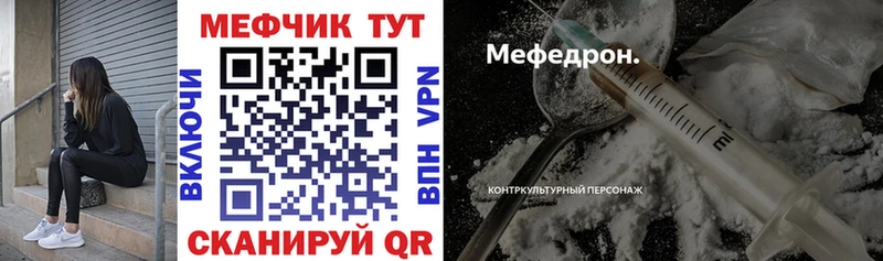 МЯУ-МЯУ VHQ  ссылка на мегу tor  Урус-Мартан  закладки 