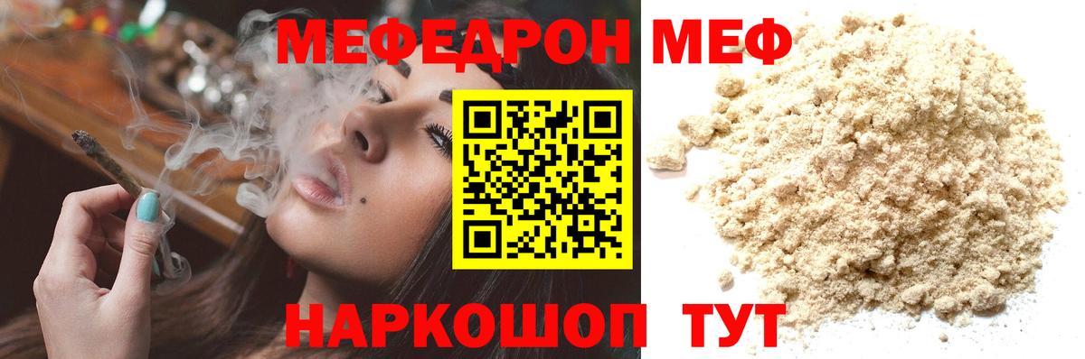 Урус-Мартан  МЕФ 4 MMC  МЕФ мука  Меф  Вход с VPN 