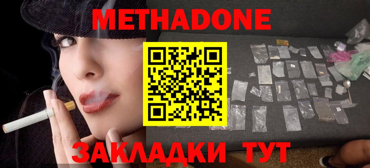 Урус-Мартан  Метадон белоснежный  Вход с VPN  МЕТАДОН кристалл 
