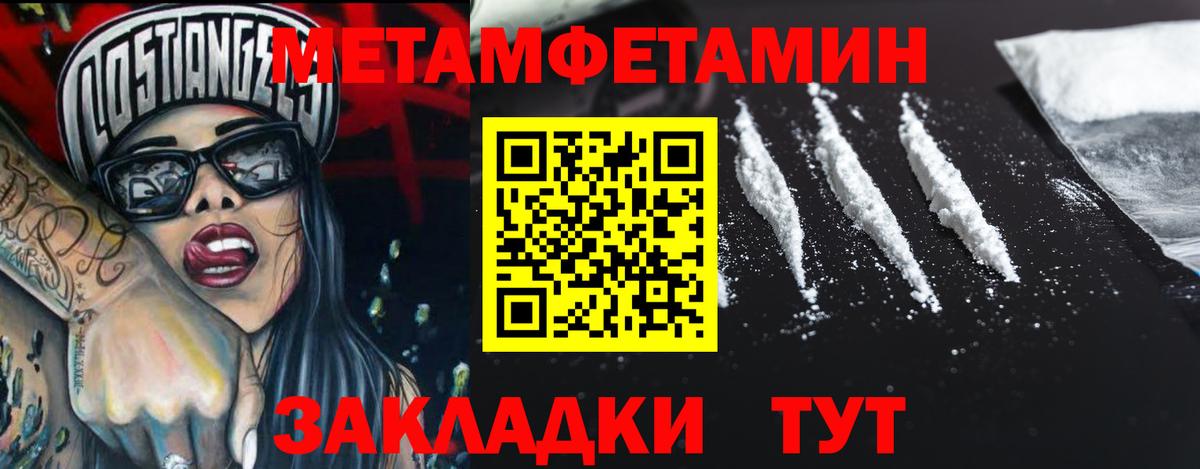 Первитин кристалл Урус-Мартан