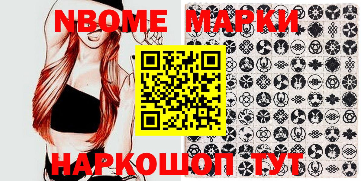 Урус-Мартан  Марки N-bome 1500мкг  Марки NBOMe  Вход с VPN 