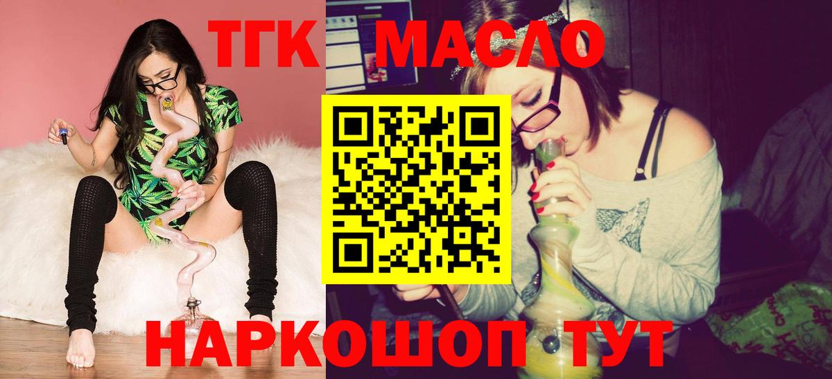 Дистиллят ТГК концентрат  Дистиллят ТГК Wax  Урус-Мартан  продажа наркотиков  Вход с VPN 